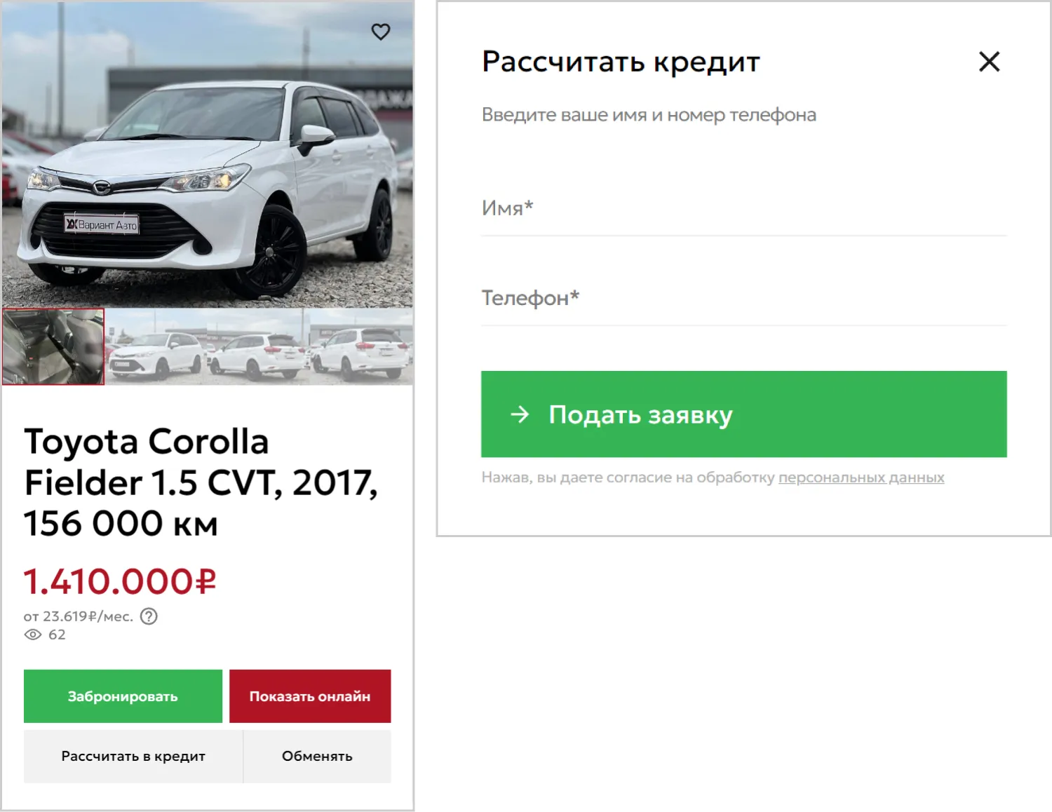 Купить в кредит в проекте по разработке сайта «Вариант Авто» от ART6 в Севастополе Купить в кредит в проекте по разработке сайта «Вариант Авто» от ART6 в Севастополе
