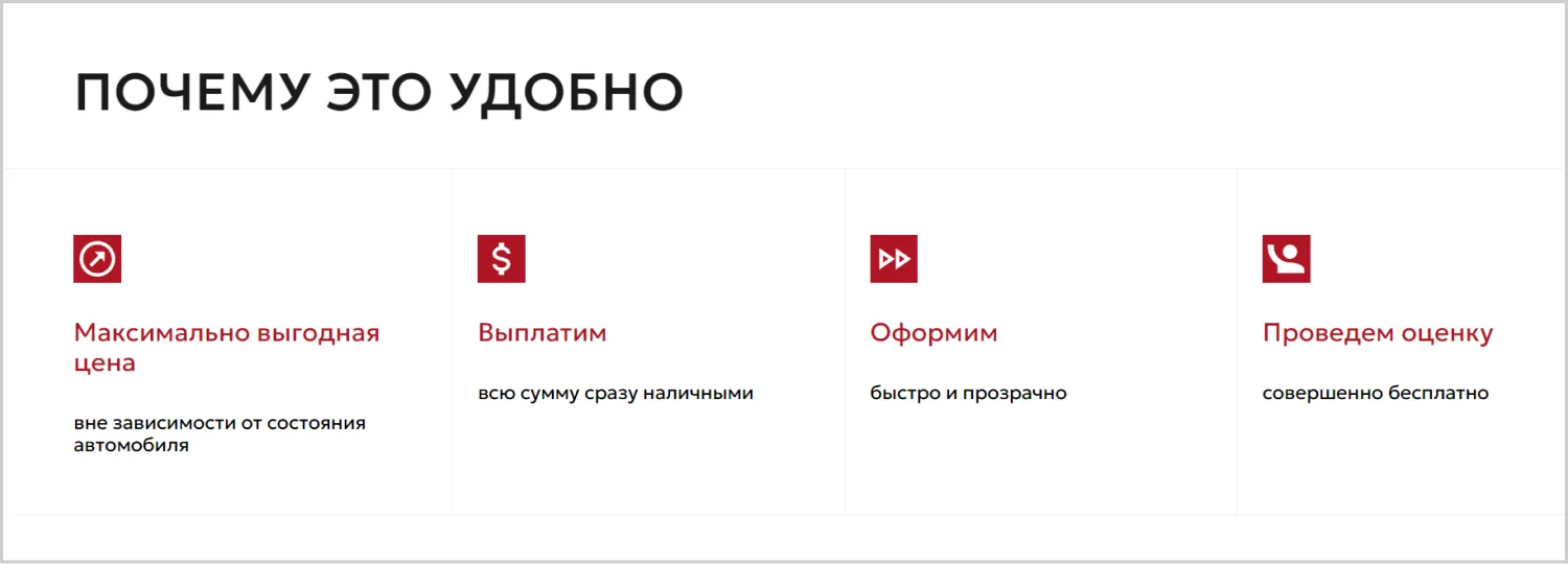 Преимущества услуги на разработанном сайте «Вариант Авто» от ART6 в Севастополе Преимущества услуги на разработанном сайте «Вариант Авто» от ART6 в Севастополе