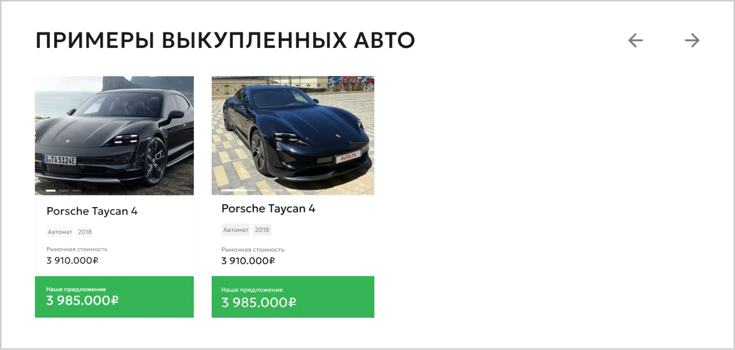 Реализованные работы в кейсе разработки сайта для компании «Вариант Авто» в Севастополе Реализованные работы в кейсе разработки сайта для компании «Вариант Авто» в Севастополе