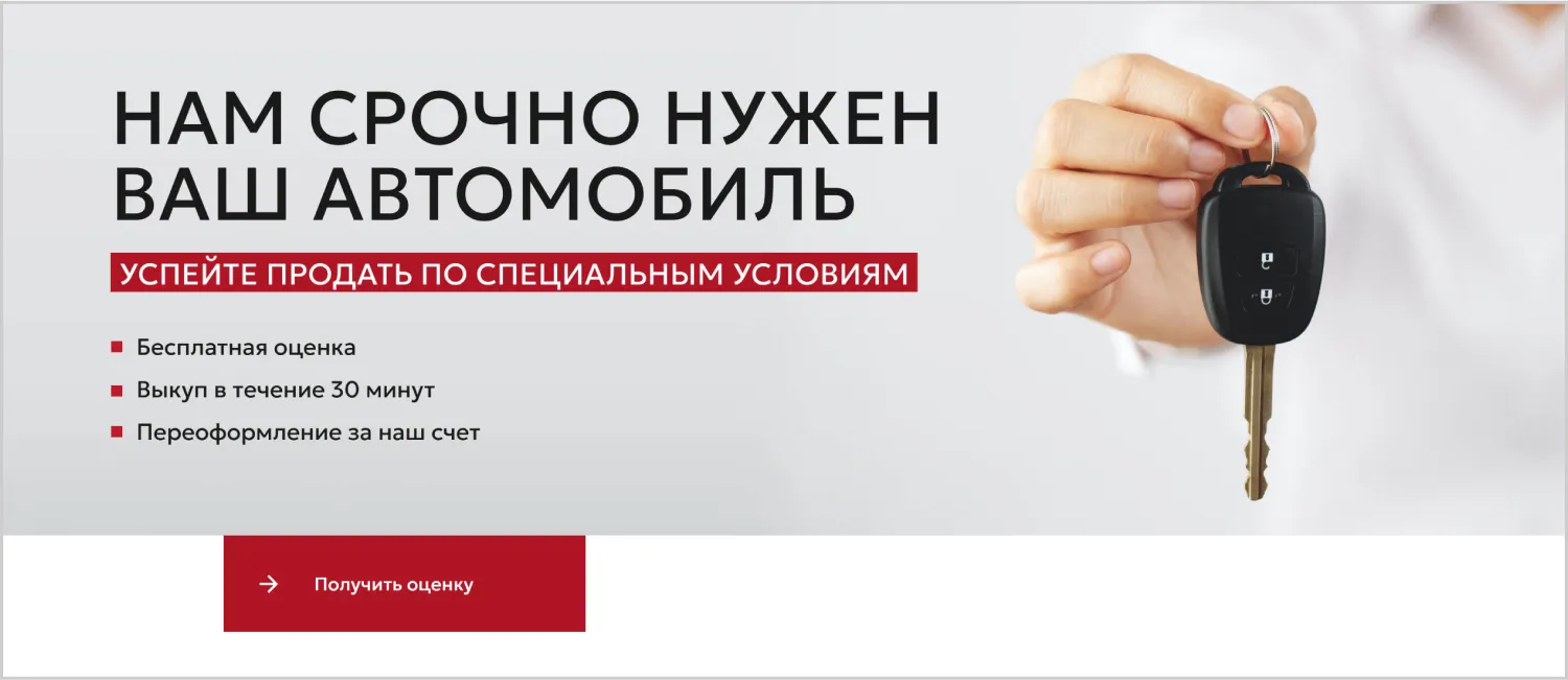 Продающие офферы на сайте «Вариант Авто» созданном ART6 в Севастополе Продающие офферы на сайте «Вариант Авто» созданном ART6 в Севастополе