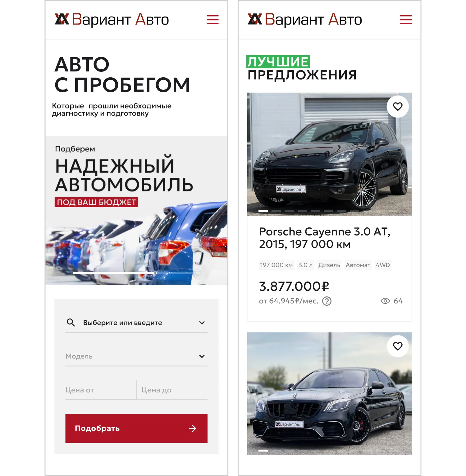 Мобильная версия созданного сайта для компании «Вариант Авто» от ART6 в Севастополе Мобильная версия созданного сайта для компании «Вариант Авто» от ART6 в Севастополе