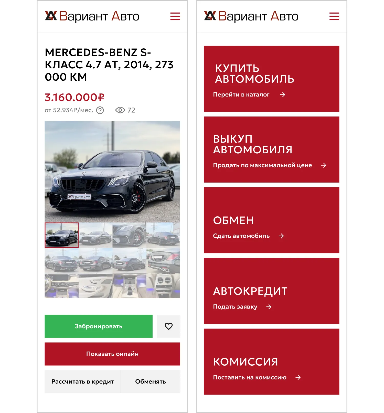 Мобильная версия сайта «Вариант Авто» разработанного компанией ART6 в Севастополе Мобильная версия сайта «Вариант Авто» разработанного компанией ART6 в Севастополе