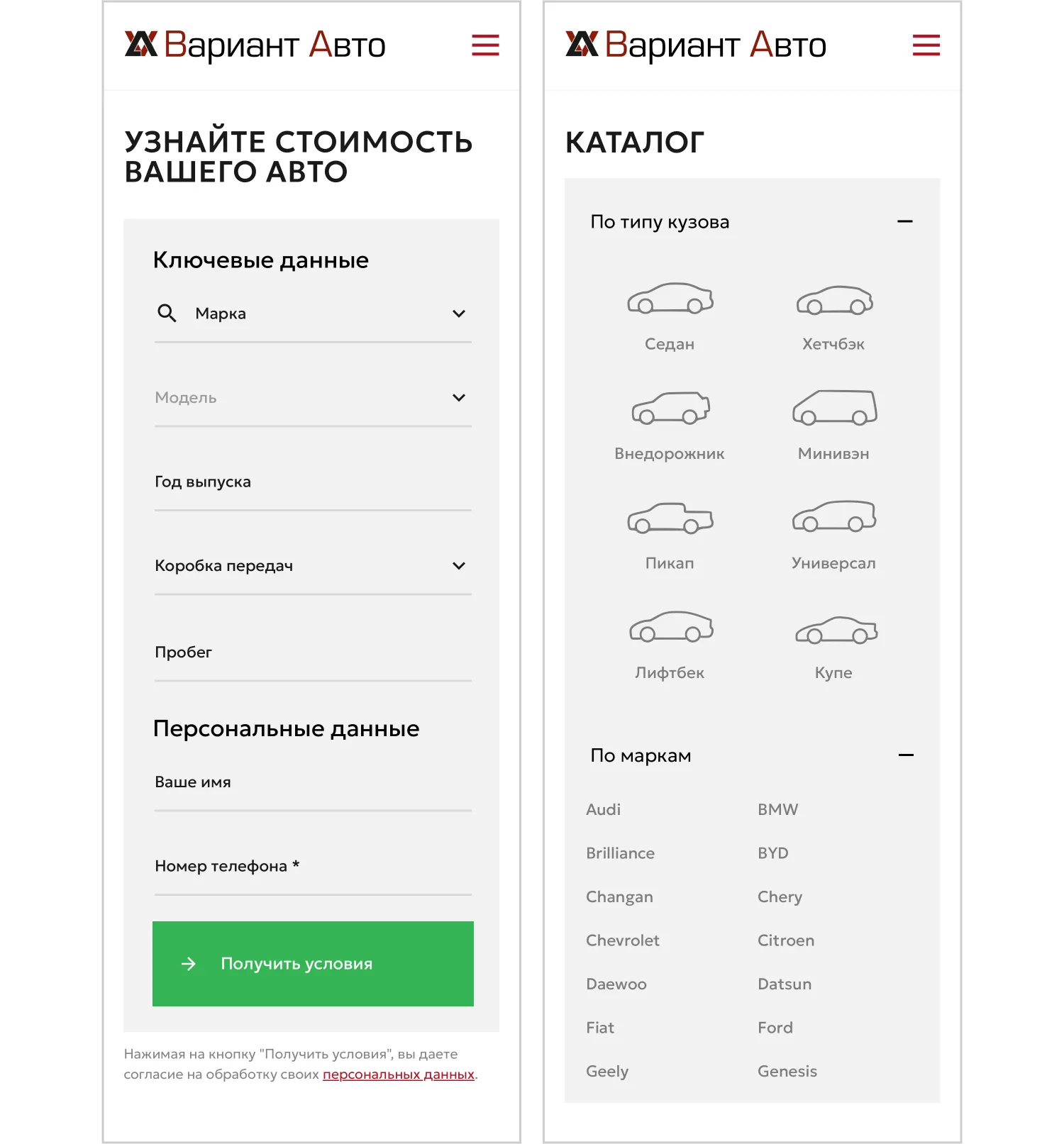 Мобильная версия созданного сайта для «Вариант Авто» от агентства ART6 в Севастополе Мобильная версия созданного сайта для «Вариант Авто» от агентства ART6 в Севастополе