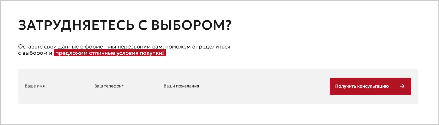 Лид-формы в проекте по созданию сайта «Вариант Авто» от ART6 в Севастополе Лид-формы в проекте по созданию сайта «Вариант Авто» от ART6 в Севастополе