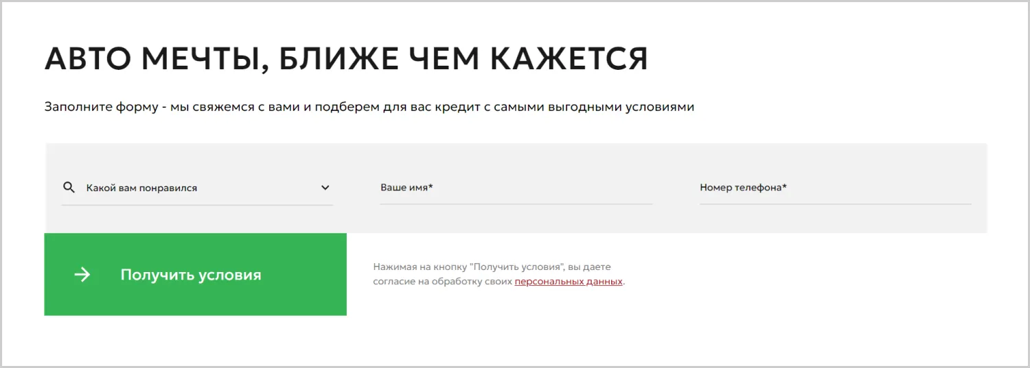 Лид-формы на сайте «Вариант Авто» разработанном компанией ART6 в Севастополе Лид-формы на сайте «Вариант Авто» разработанном компанией ART6 в Севастополе