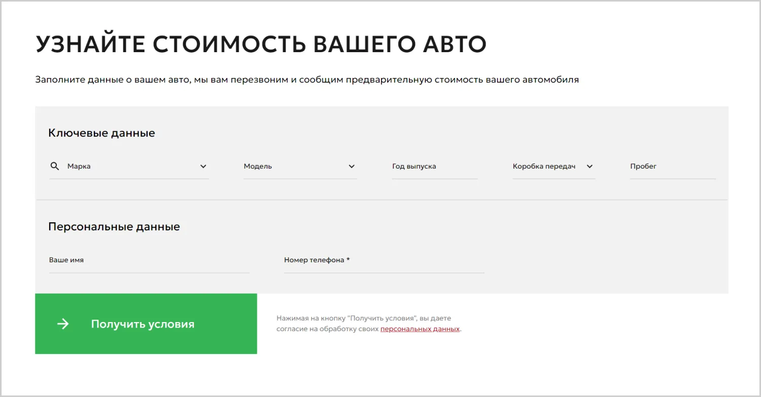 Формы обратной связи в кейсе разработки сайта для компании «Вариант Авто» в Севастополе Формы обратной связи в кейсе разработки сайта для компании «Вариант Авто» в Севастополе