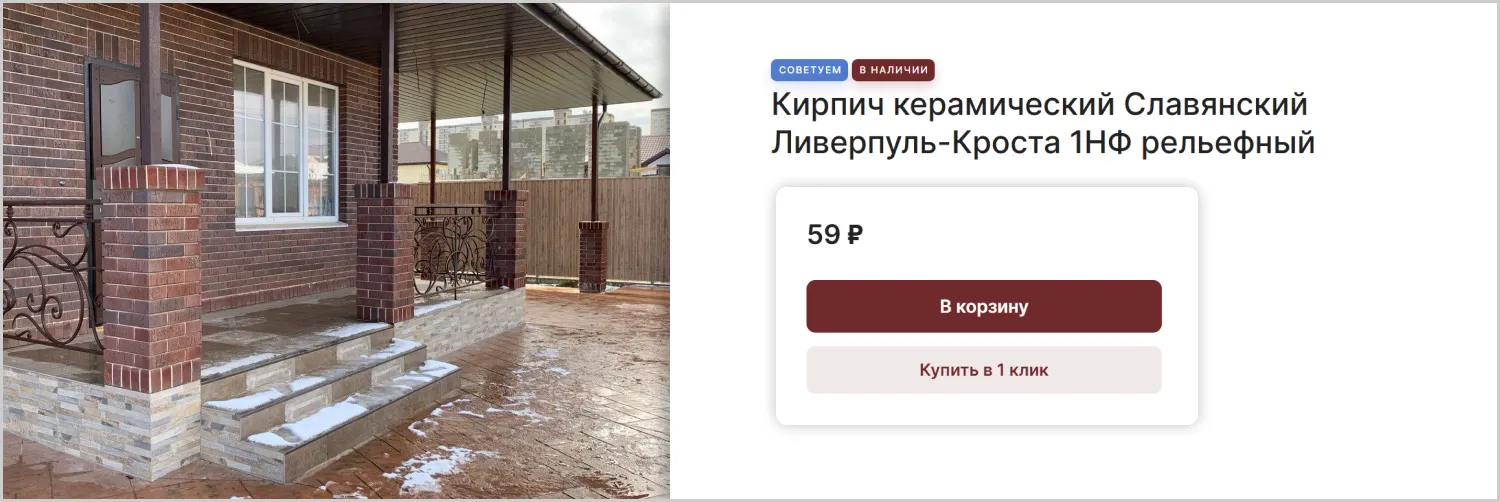 Купить в 1 клик в кейсе разработанного сайта MAXPOL от компании ART6 в Севастополе Купить в 1 клик в кейсе разработанного сайта MAXPOL от компании ART6 в Севастополе
