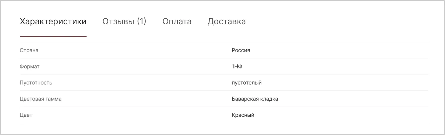 Характеристики товара в проекте по созданию сайта MAXPOL от ART6 в Севастополе Характеристики товара в проекте по созданию сайта MAXPOL от ART6 в Севастополе