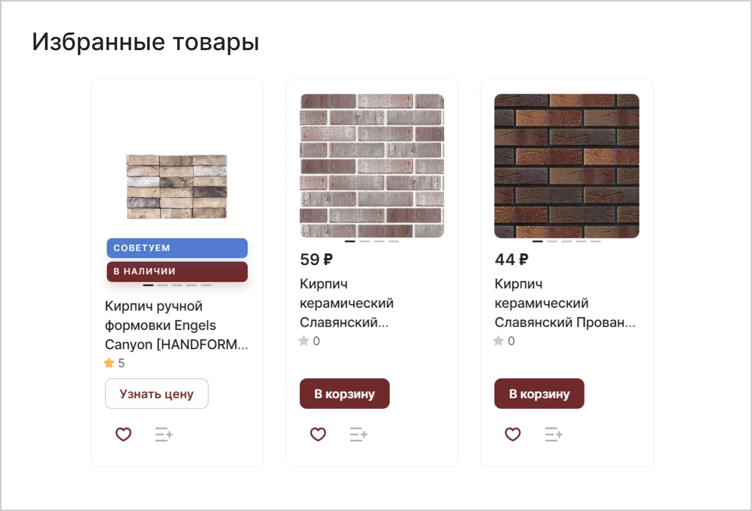 Избранное в кейсе создания сайта для компании MAXPOL в Севастополе Избранное в кейсе создания сайта для компании MAXPOL в Севастополе