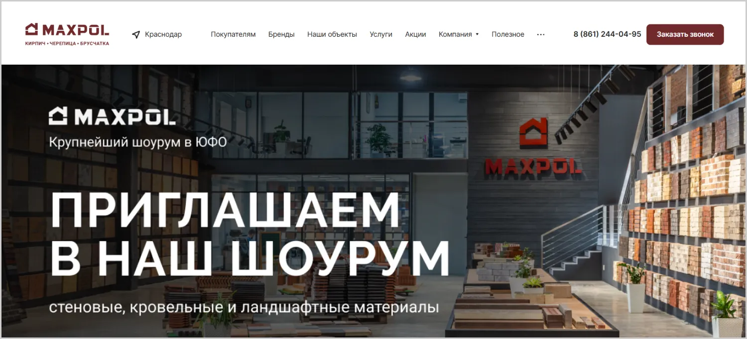 Предложение на первом экране сайта MAXPOL разработанного компанией ART6 в Севастополе Предложение на первом экране сайта MAXPOL разработанного компанией ART6 в Севастополе