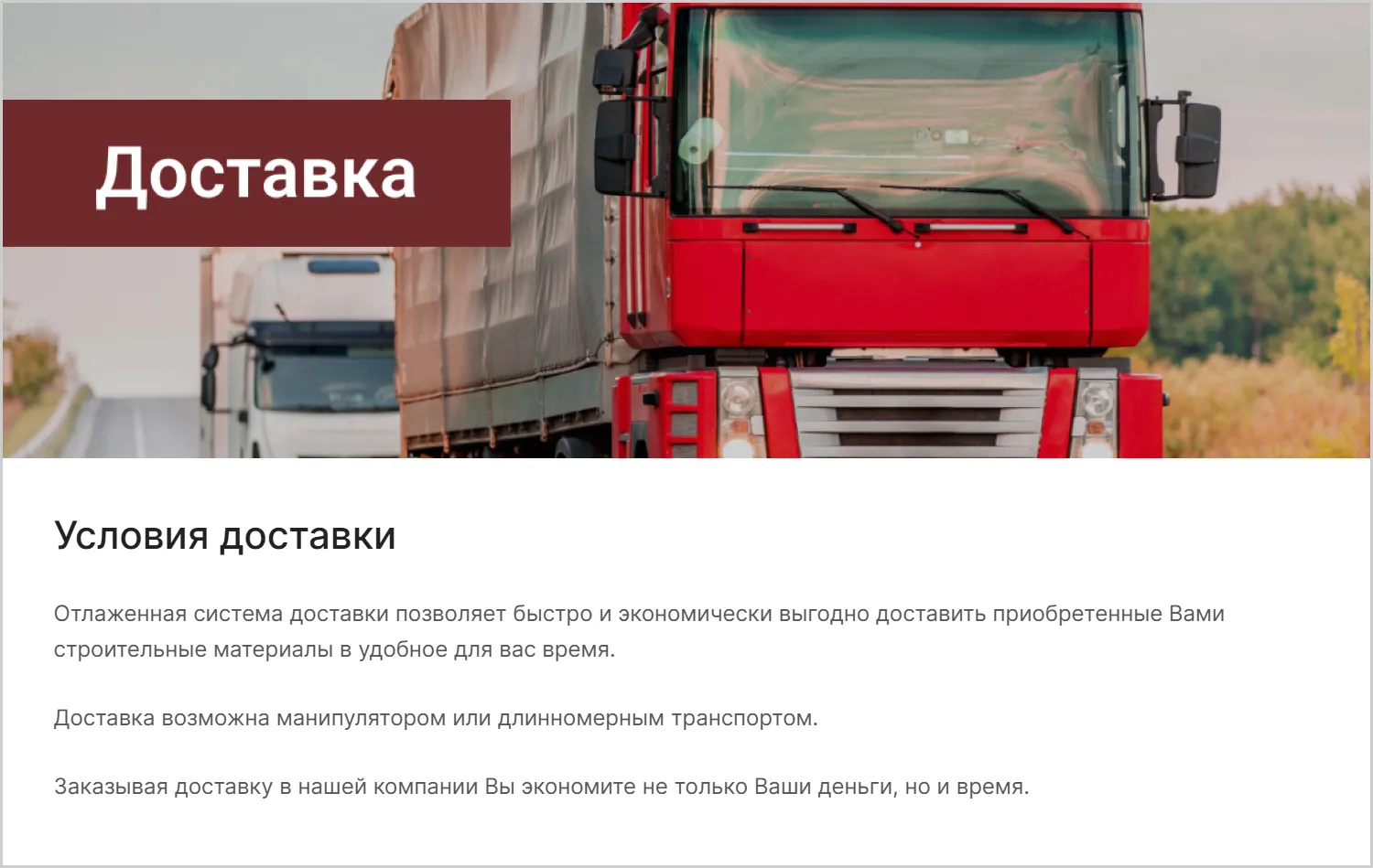 Информация о доставке на сайте MAXPOL разработанном компанией ART6 в Севастополе Информация о доставке на сайте MAXPOL разработанном компанией ART6 в Севастополе