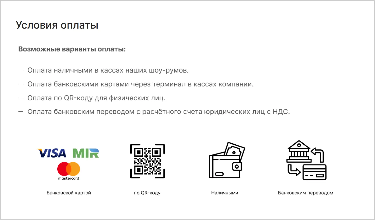 Информация об оплате на созданном сайте MAXPOL от ART6 в Севастополе Информация об оплате на созданном сайте MAXPOL от ART6 в Севастополе