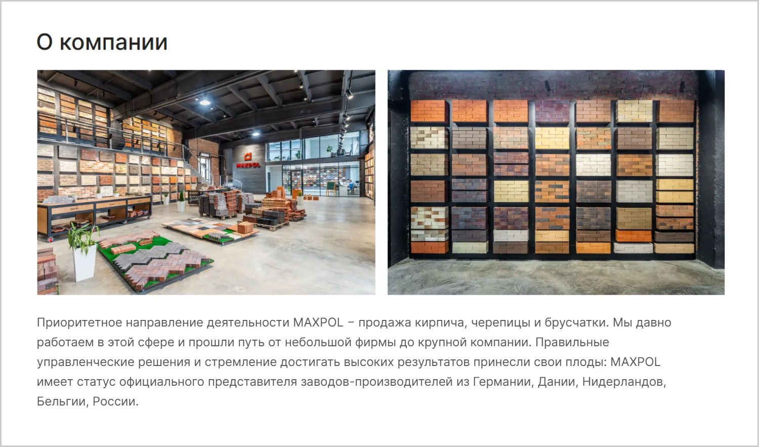 Информация о компании на сайте MAXPOL созданном ART6 в Севастополе Информация о компании на сайте MAXPOL созданном ART6 в Севастополе