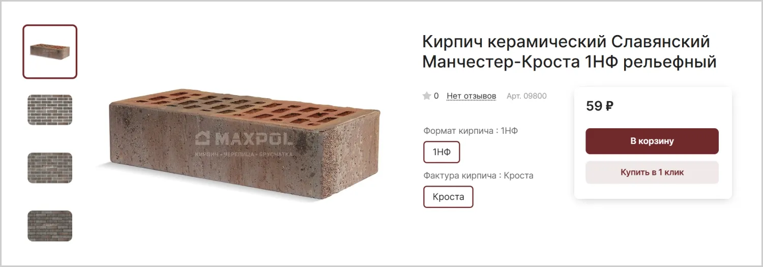 Карточка товара на созданном сайте MAXPOL от ART6 в Севастополе Карточка товара на созданном сайте MAXPOL от ART6 в Севастополе