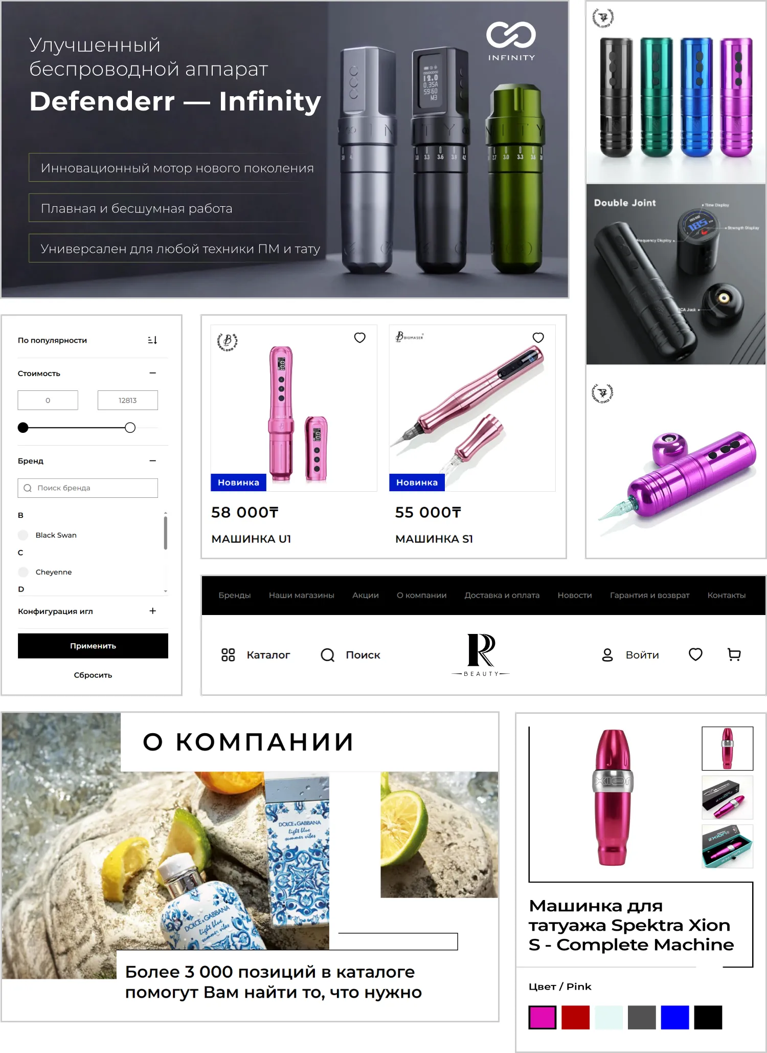 Дизайн разработанного сайта RRBeauty от ART6 в Севастополе Дизайн разработанного сайта RRBeauty от ART6 в Севастополе