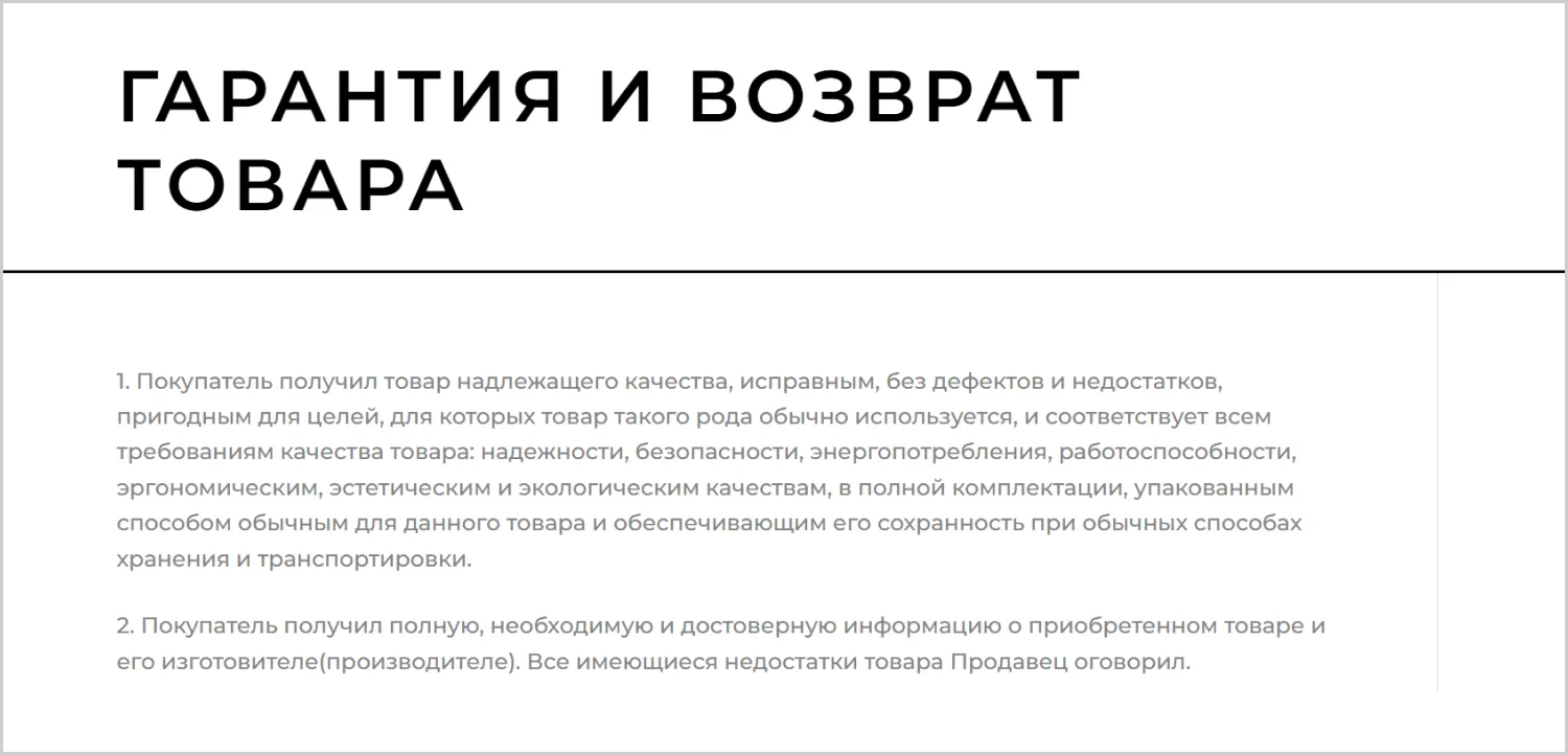 Информация о гарантии на созданном сайте RRBeauty от ART6 в Севастополе Информация о гарантии на созданном сайте RRBeauty от ART6 в Севастополе