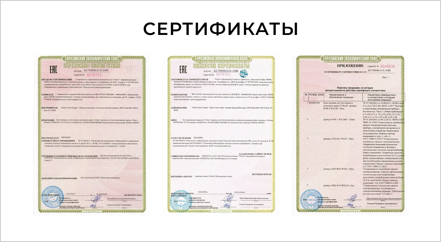 Сертификаты на созданном сайте RRBeauty от ART6 в Севастополе Сертификаты на созданном сайте RRBeauty от ART6 в Севастополе