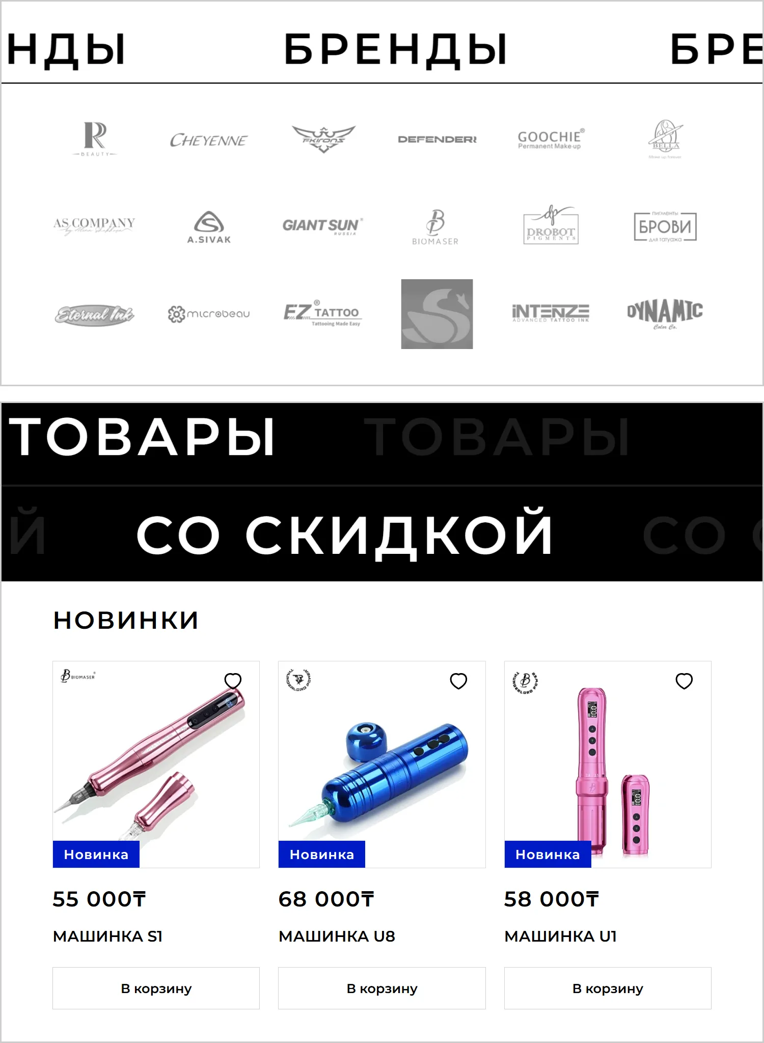 Блоки навигации на страницах созданного сайта RRBeauty от компании ART6 в Севастополе Блоки навигации на страницах созданного сайта RRBeauty от компании ART6 в Севастополе