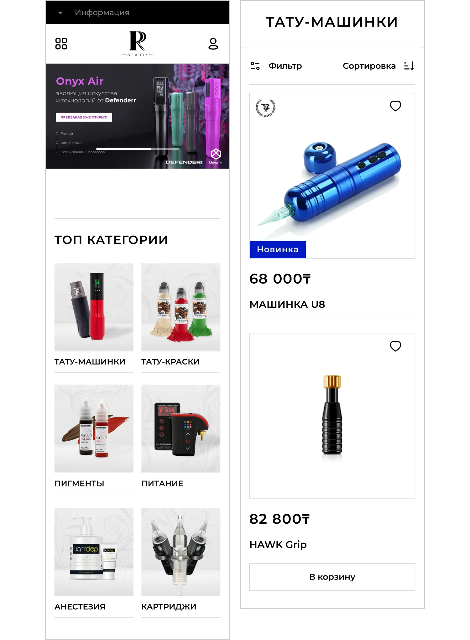 Мобильная версия разработанного сайта для RRBeauty от агентства ART6 в Севастополе Мобильная версия разработанного сайта для RRBeauty от агентства ART6 в Севастополе