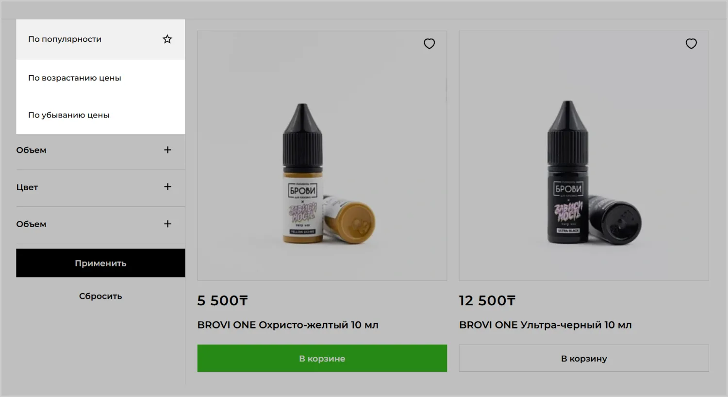 Сортировка в проекте по разработке сайта RRBeauty от ART6 в Севастополе Сортировка в проекте по разработке сайта RRBeauty от ART6 в Севастополе