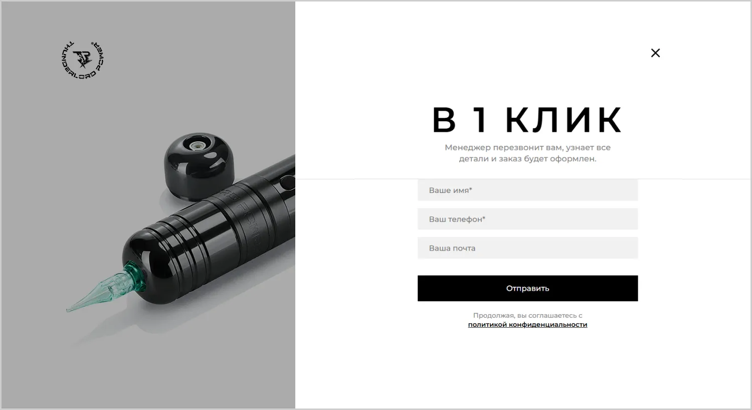 Купить в 1 клик в кейсе создания сайта для компании RRBeauty в Севастополе Купить в 1 клик в кейсе создания сайта для компании RRBeauty в Севастополе